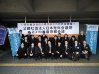 1月18日～20日　京都会議　