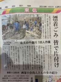 御礼　千曲川浄化運動～台風19号による漂着ごみを片付けよう～