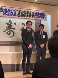 東信５ＪＣ正副理事長会議　上田会議