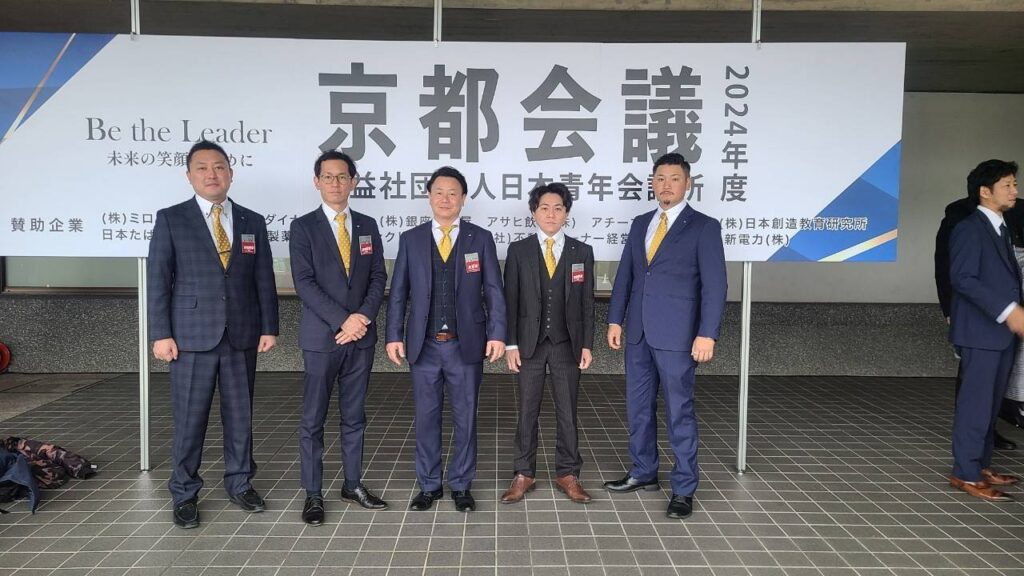 2024年度京都会議・長野ブロック協議会全体会議出席
