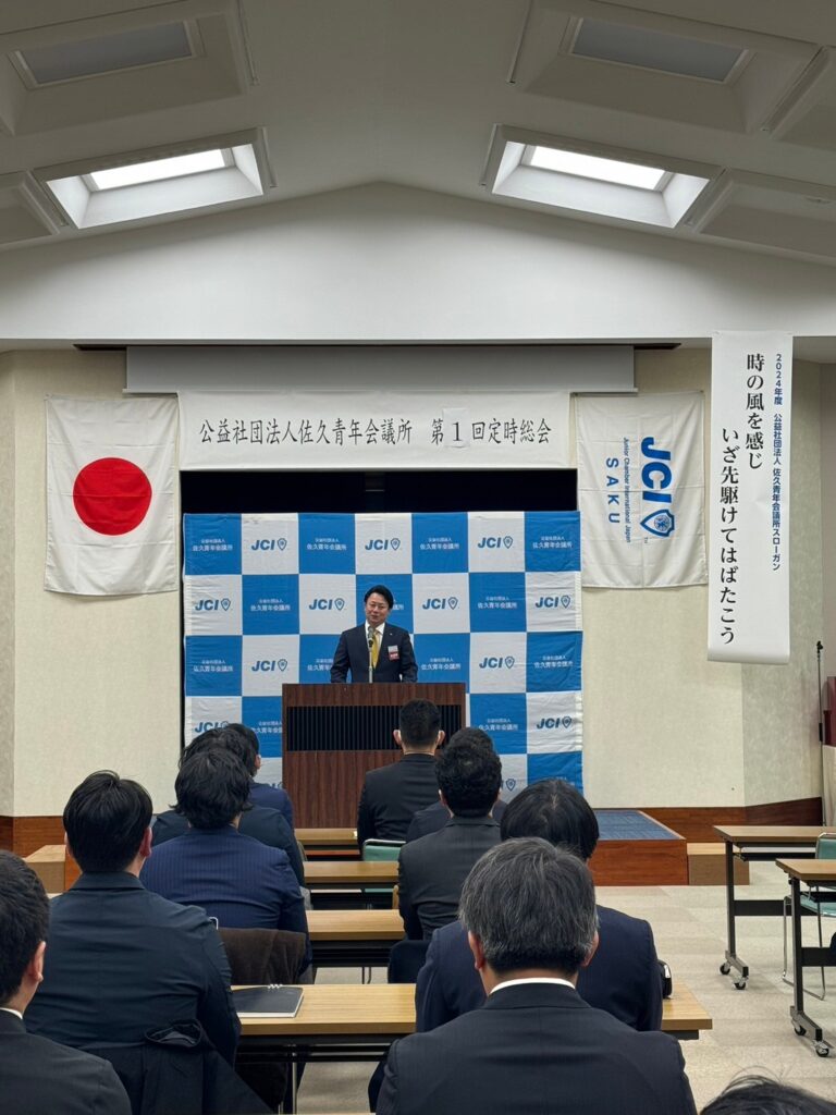 ２０２４年度第１回定時総会開催