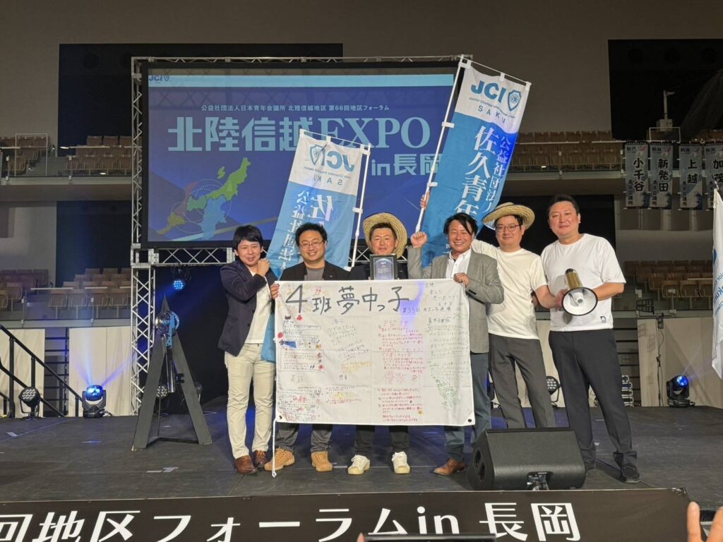 北陸信越AWARD２０２４　最優秀賞受賞！