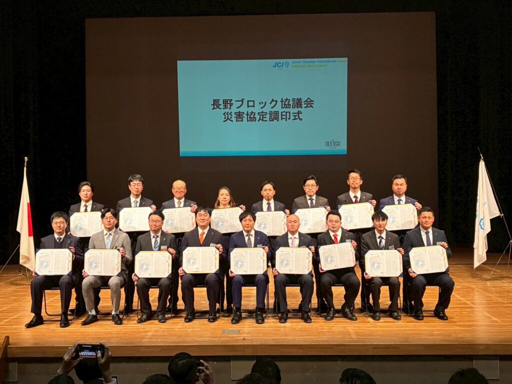 長野ブロック協議会全体会議に参加しました！